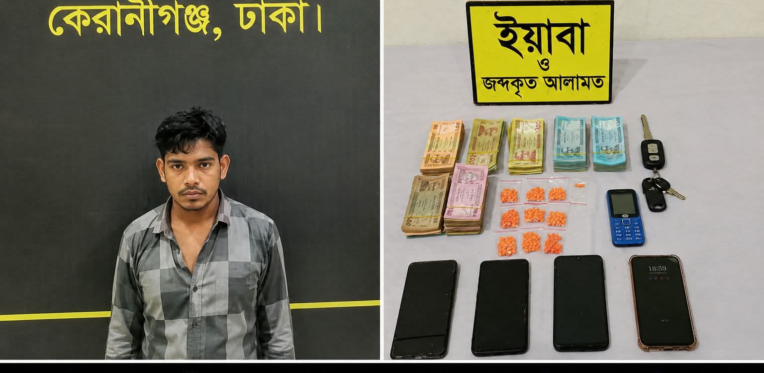 কেরানীগঞ্জে ৪৫৩ পিস ইয়াবাসহ দুই মাদক কারবারি গ্রেপ্তার